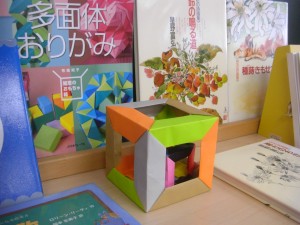 学校図書館司書の先生が作った多面体おりがみの作品です。(10:25)