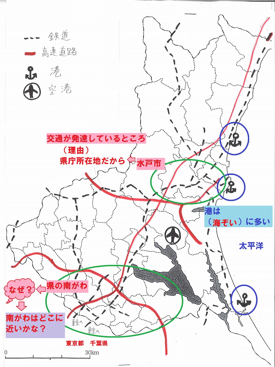 茨城県の交通の発達から 4年生 鹿嶋市立鹿島小学校