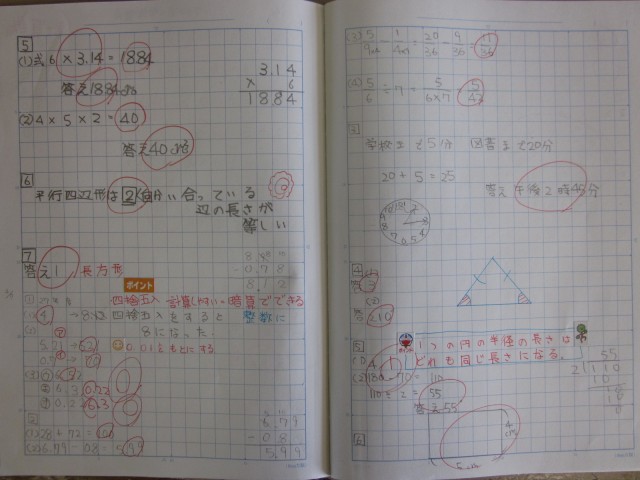 ６年自主学習ノート 鹿嶋市立高松小学校